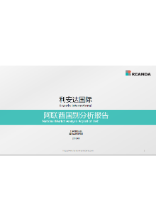 1563503247_pubCon_UAE