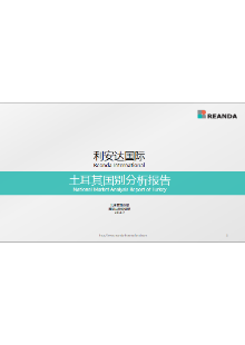 1563503319_pubCon_Turkey