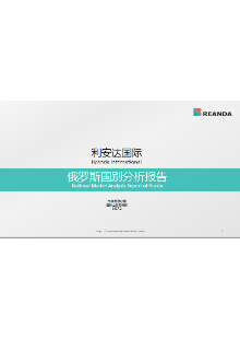 1563503437_pubCon_Russia