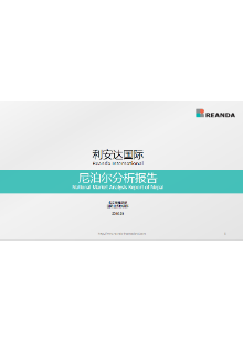 1563503474_pubCon_Nepal