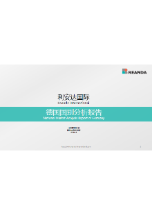 1563504411_pubCon_Germany