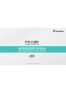 1563504674_pubCon_Cambodia