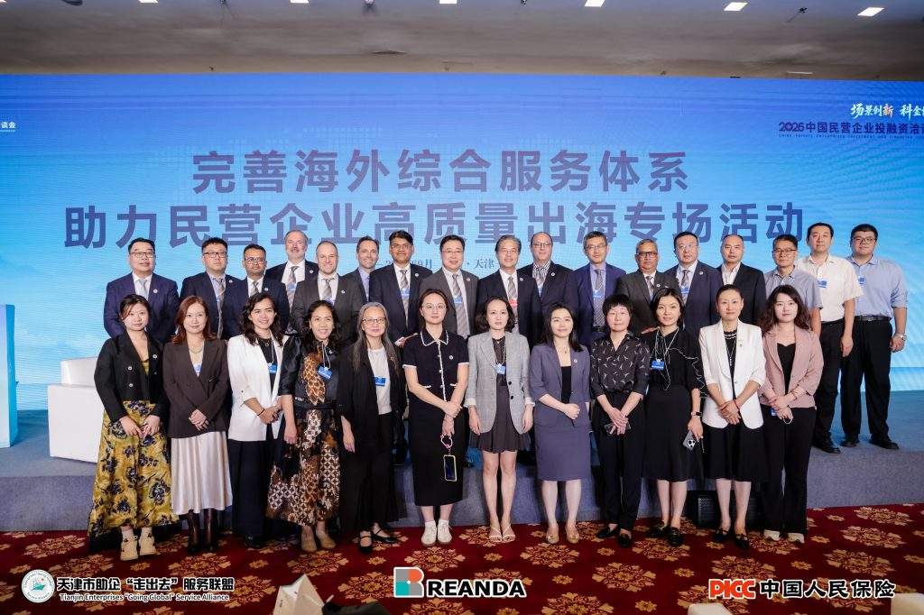 Reanda Indonesia Presents Indonesia’s Investment Opportunities at the Tianjin “Going Global” Forum